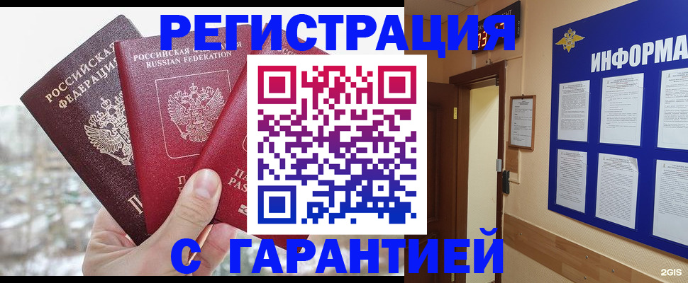 временная регистрация адрес в Орехово-Зуево
