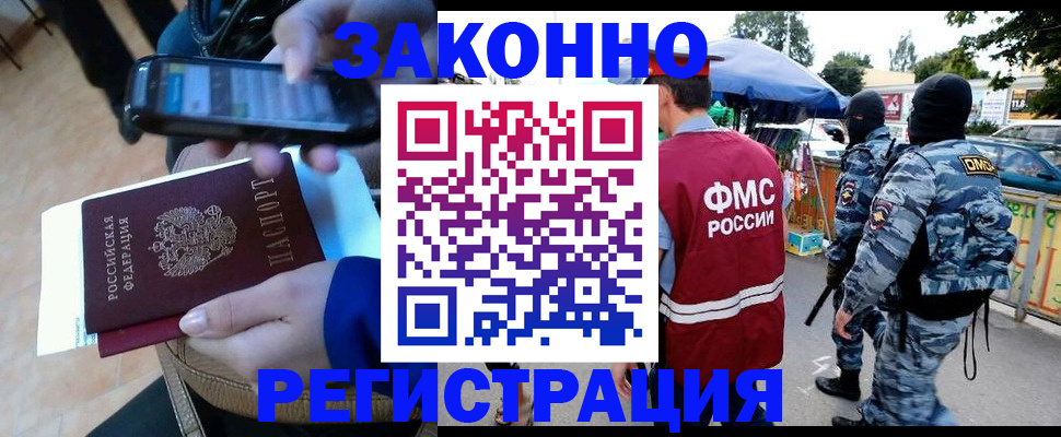 временная прописка в Орехово-Зуево