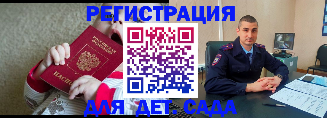 временная прописка в Орехово-Зуево