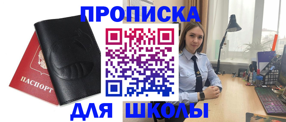 временная регистрация для всех в Орехово-Зуево
