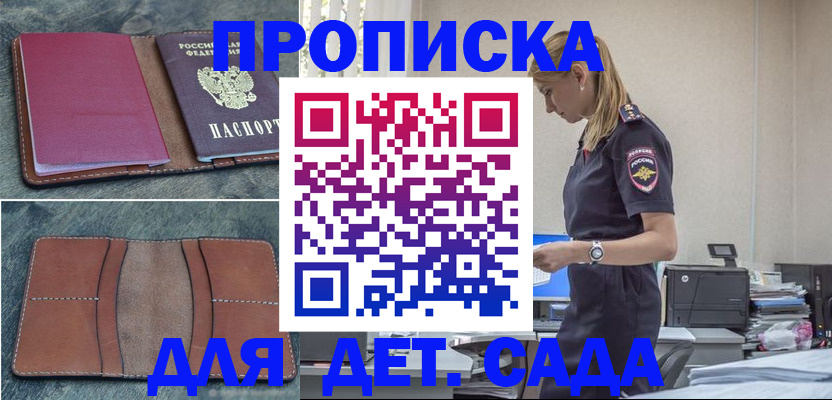временная регистрация поиск в Орехово-Зуево