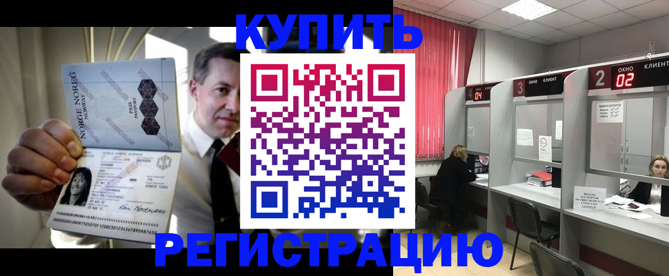 пропишу в квартире в Орехово-Зуево