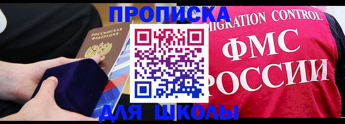 прописка от собственника в Орехово-Зуево