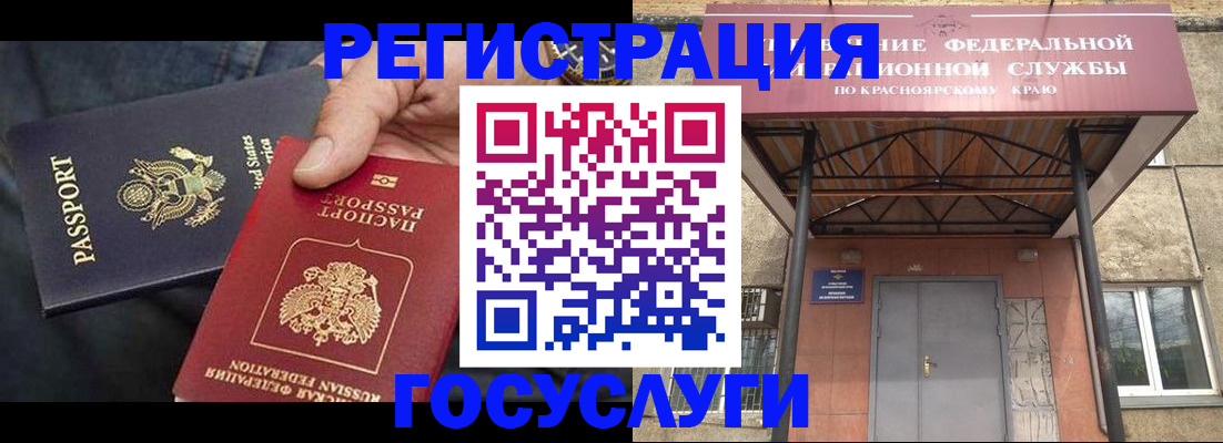 прописка для работы в Орехово-Зуево